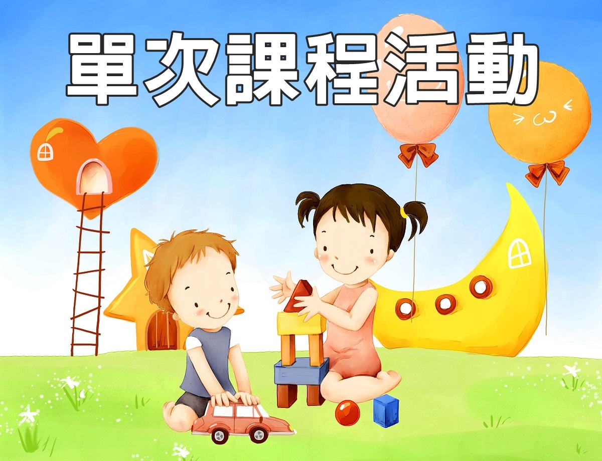 星兒天空-中華民國自閉症適應體育休閒促進會